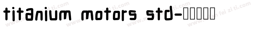 titanium motors std字体转换